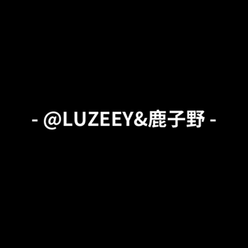 LUZEEY鹿子野