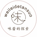 味蕾的探索个体店
