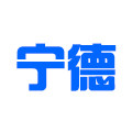 宁德储能移动电源