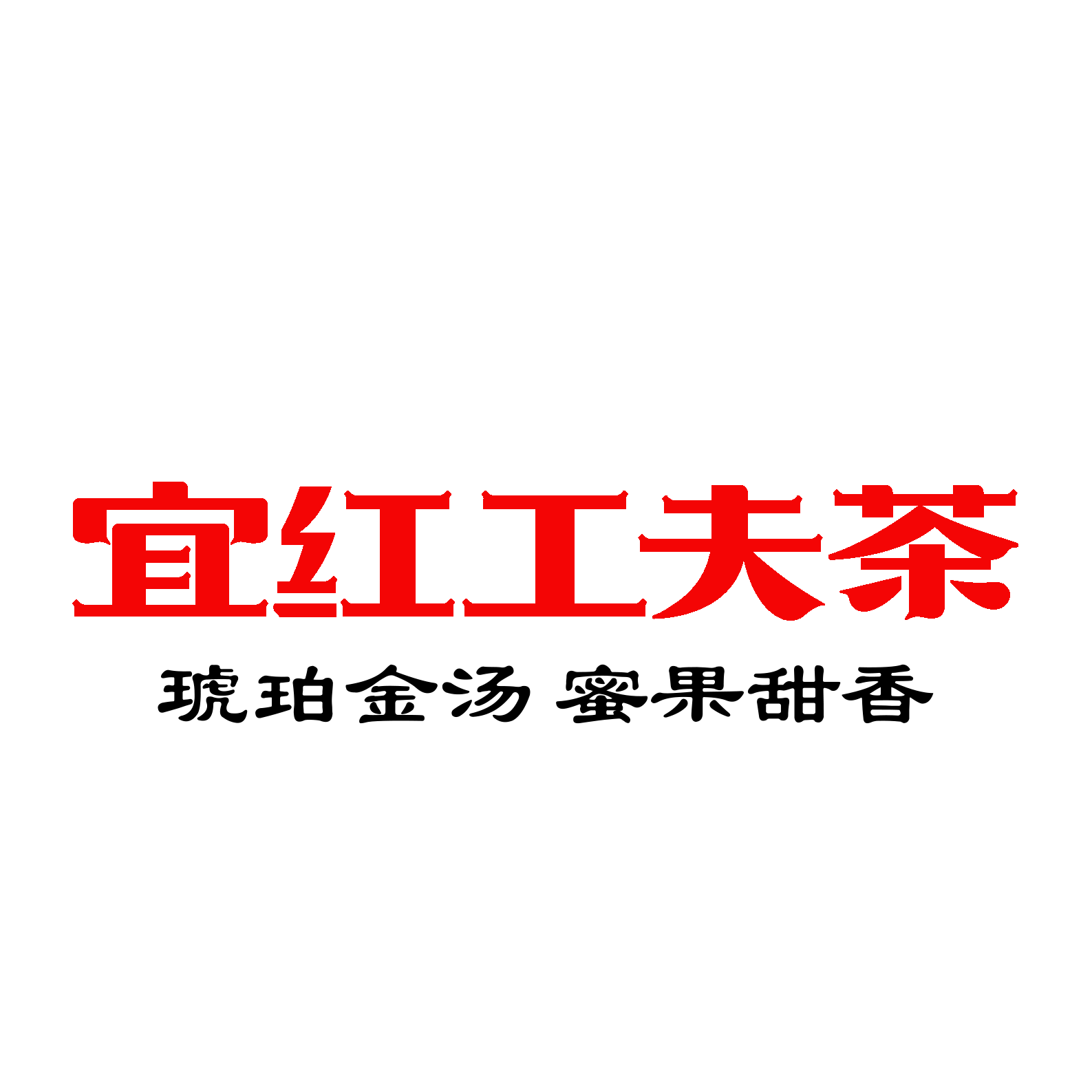 宜红工夫茶企业店