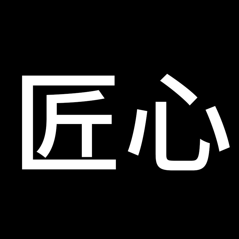 匠心品控