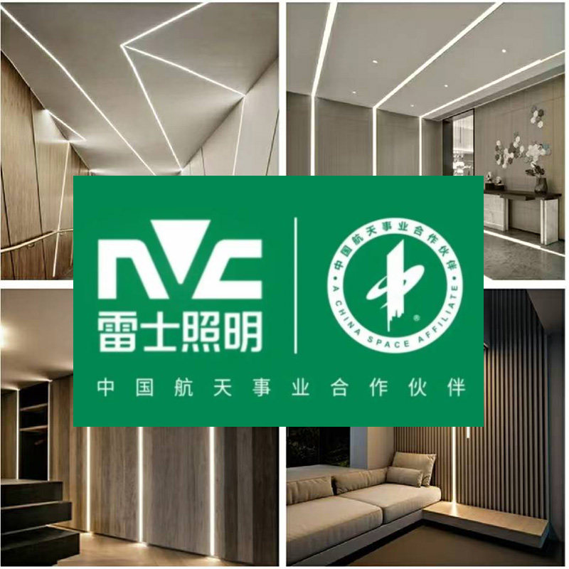 雷士照明18年诚信老店