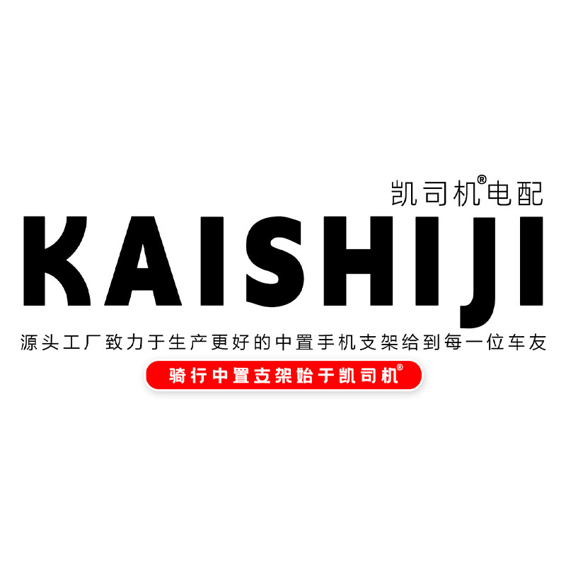 凯司机电配
