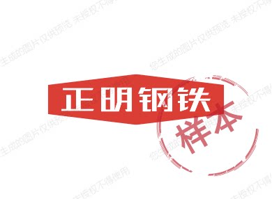 正明钢铁 店铺LOGO