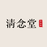 清念堂卷轴画