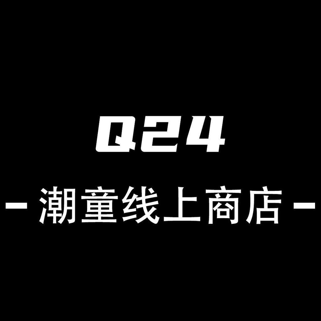 Q24潮童线上商店