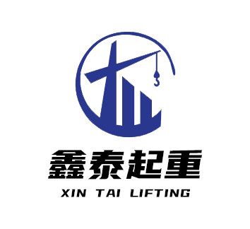 鑫泰起重机械