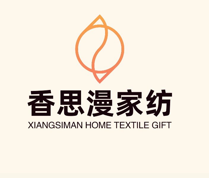 香思漫家纺礼品店