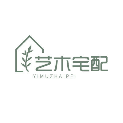 艺木宅配