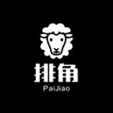排角鞋业工作室