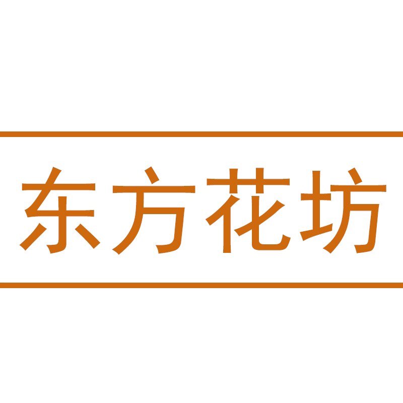 东方花坊