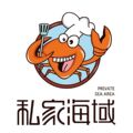 私家海域