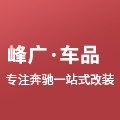 峰广松典专卖店