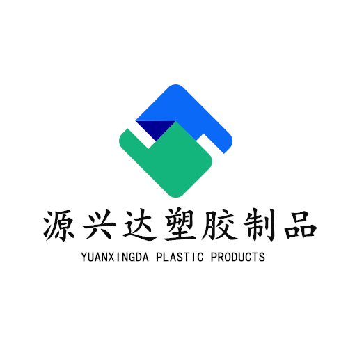 深圳源兴达塑胶制品定制