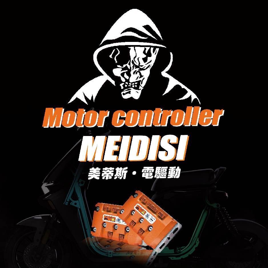 美蒂斯控制器直销工厂店