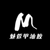 魅萱MSHING99 NAIL