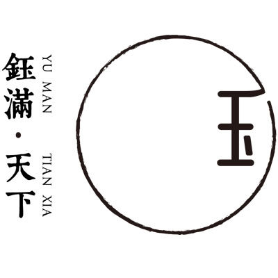 钰满天下玉器厂直销店