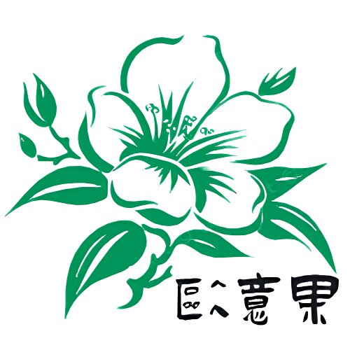 欧意果儿童家具