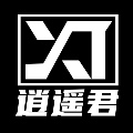 逍遥君DIY