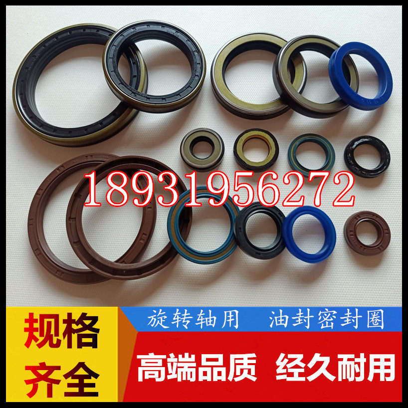 工程机械密封件商行