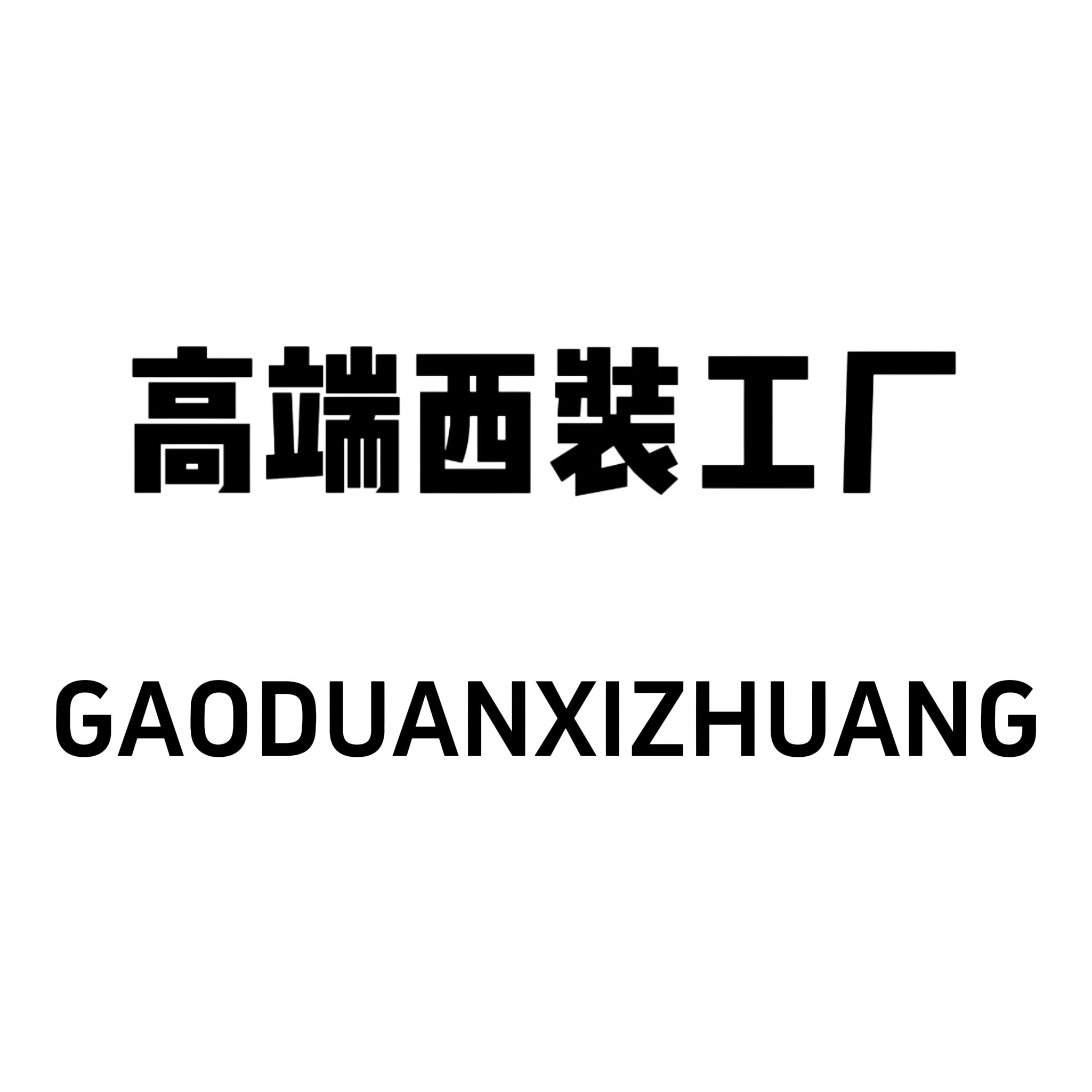 韩辞工厂店
