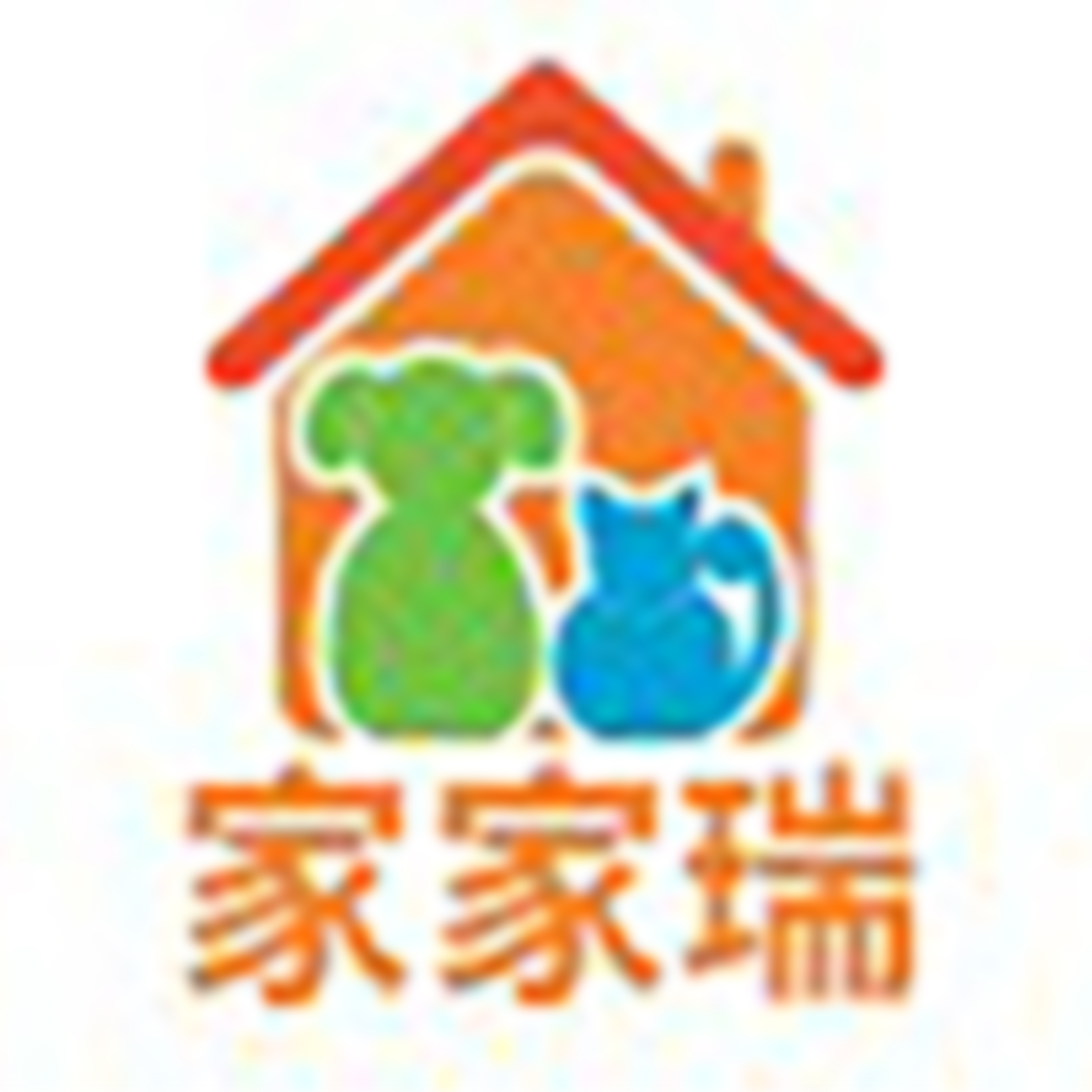 家家瑞宠物医院 店铺LOGO