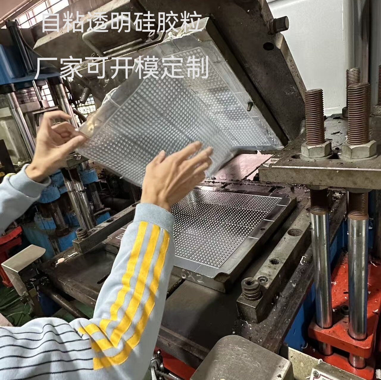 东莞诚信硅橡胶制品厂