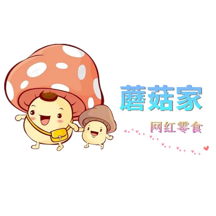 蘑菇家网红零食