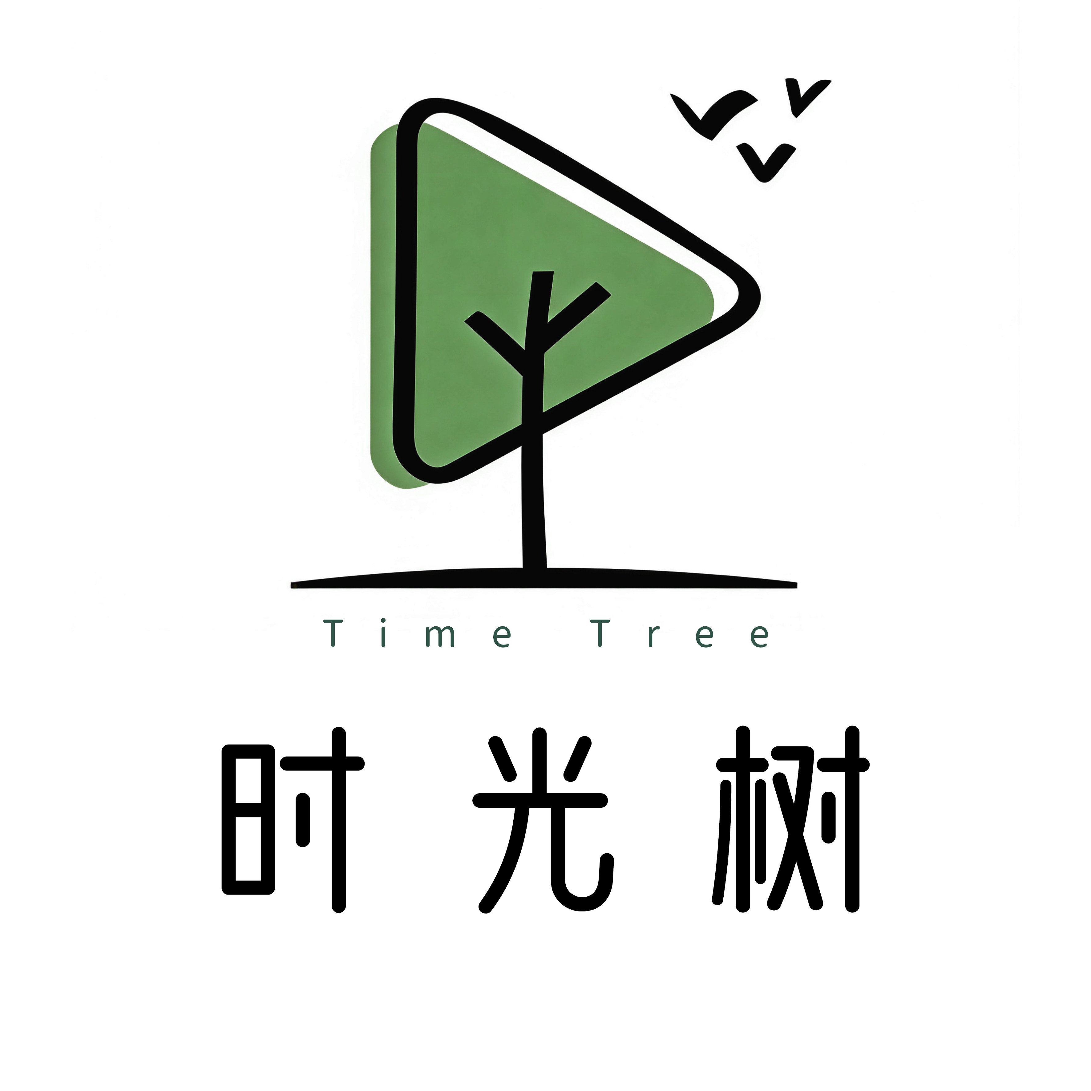 时光树 Time Tree官方店