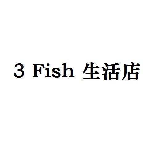 3 Fish 生活店