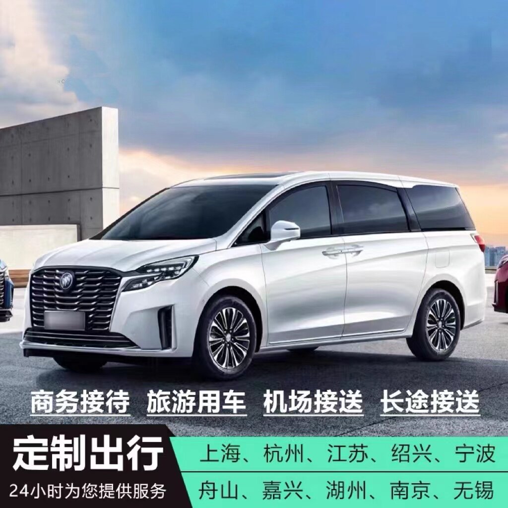 江浙沪出行服务 店铺LOGO