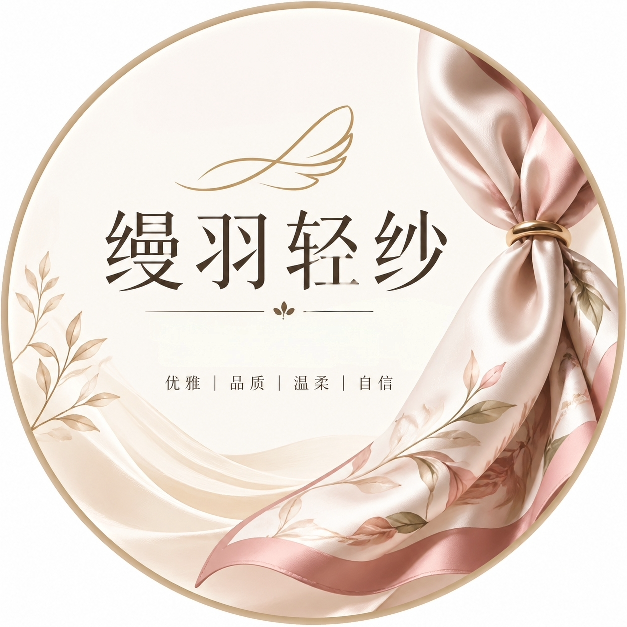 缦羽轻纱