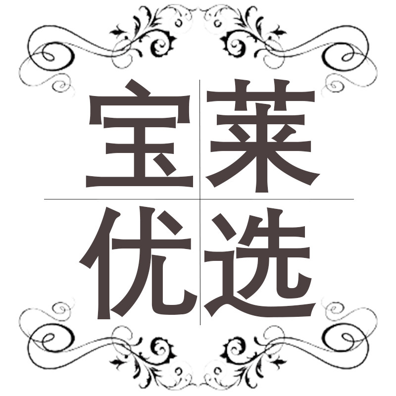 宝莱优选百货
