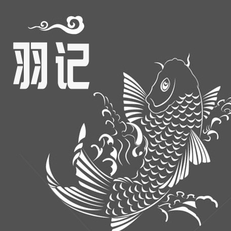 羽记袜子铺