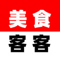 美食客客