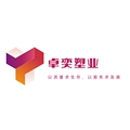 卓奕塑业企业店 店铺LOGO