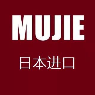 日本进口MUJIE无印百货总店 店铺LOGO