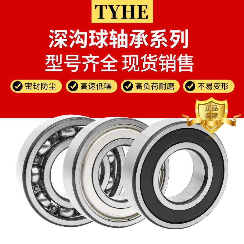赛德瑞轴承
