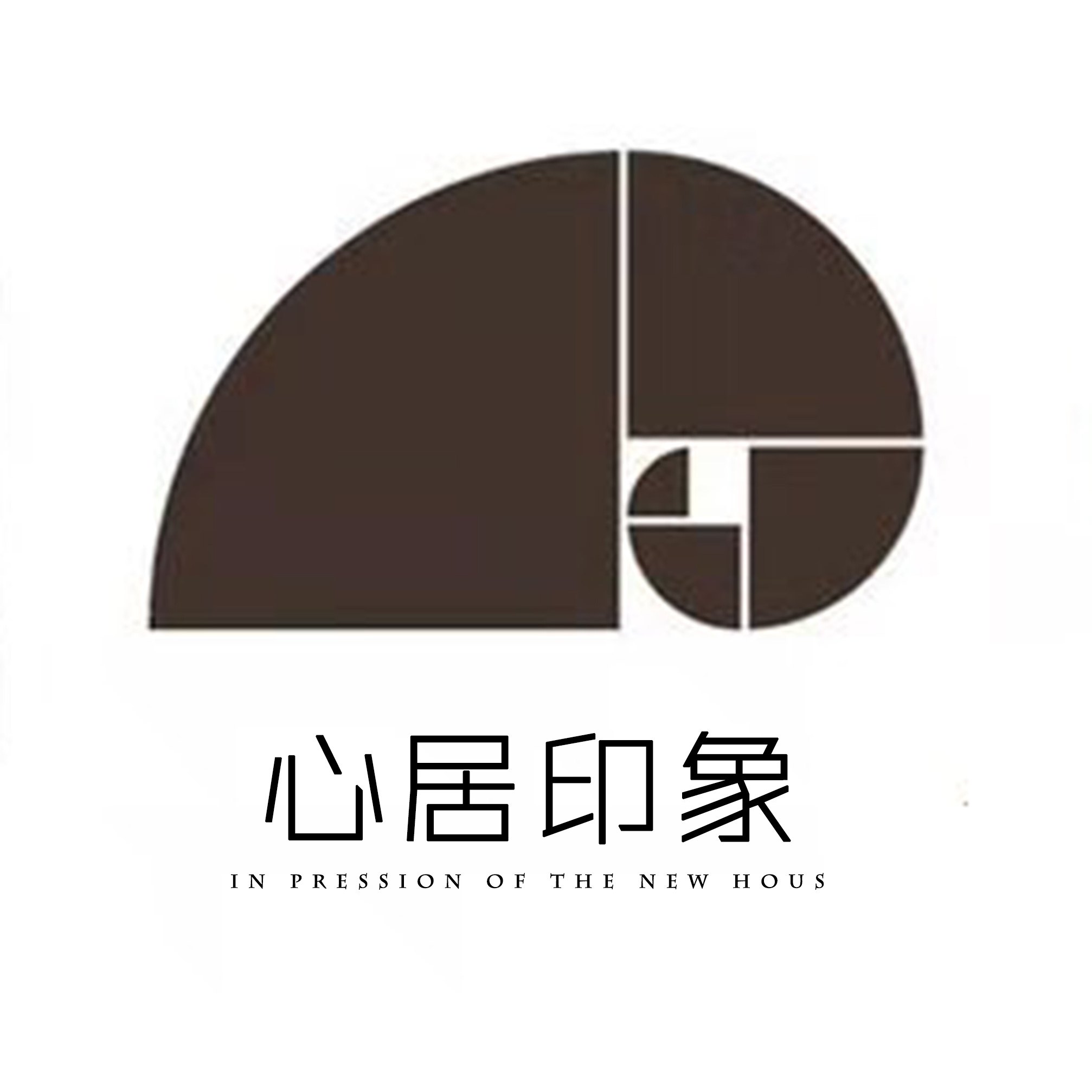 心居印象