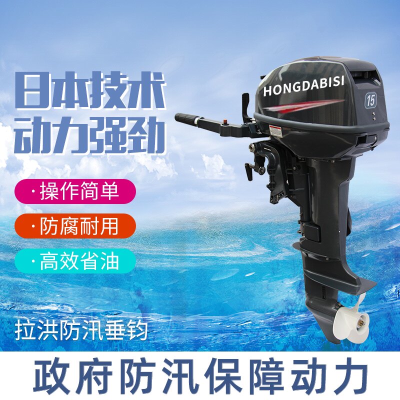 汉邦船外机