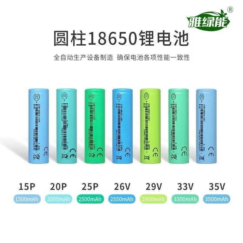 雅绿能科技企业店