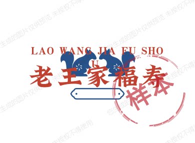 前程福寿企业店 店铺LOGO