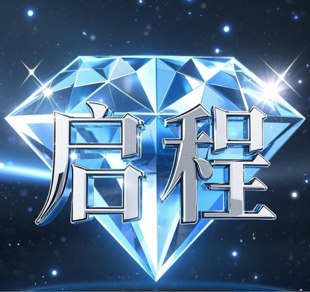 河南启程金刚石磨料