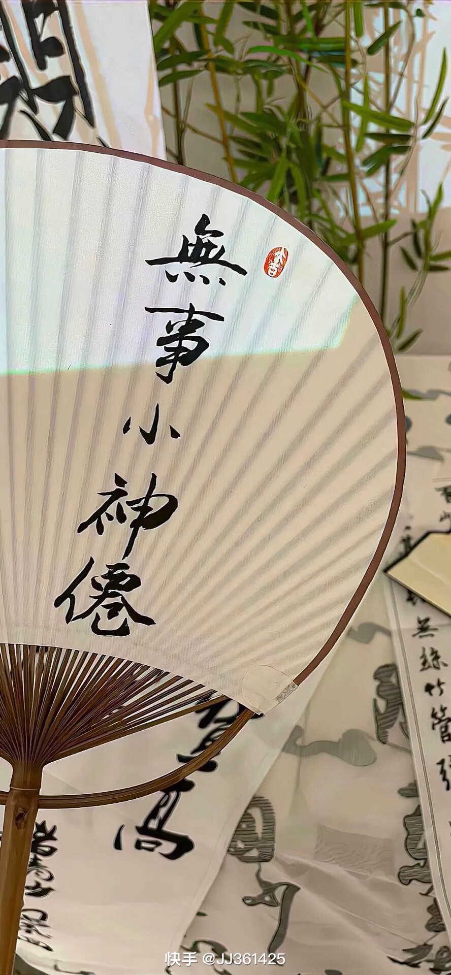 《金艺斋》古字画微喷