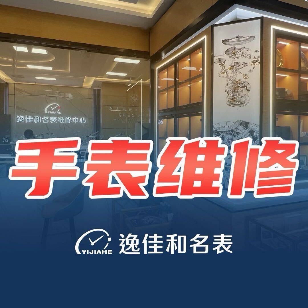 逸佳和旗舰店