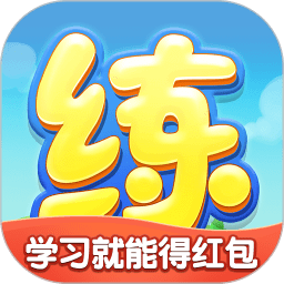 乐乐课堂天天练企业店