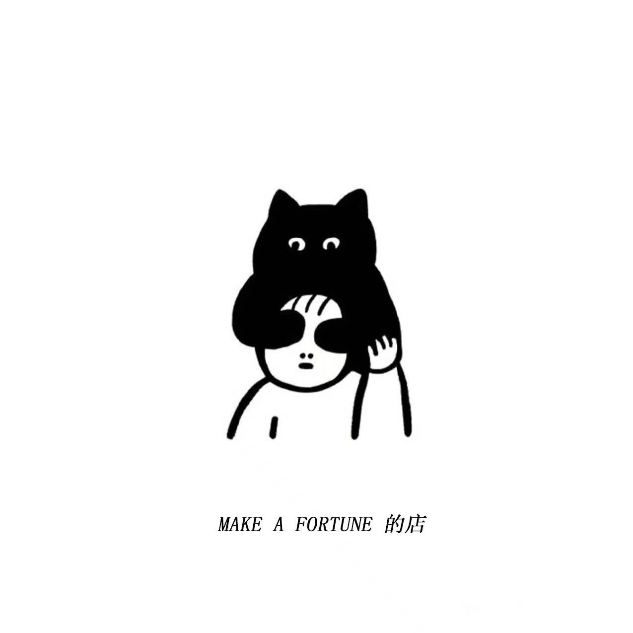Make a fortune 的店
