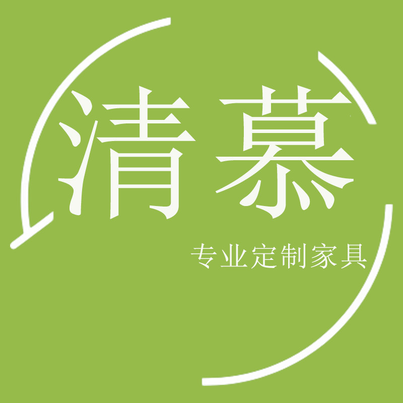 清慕家居设计 店铺LOGO
