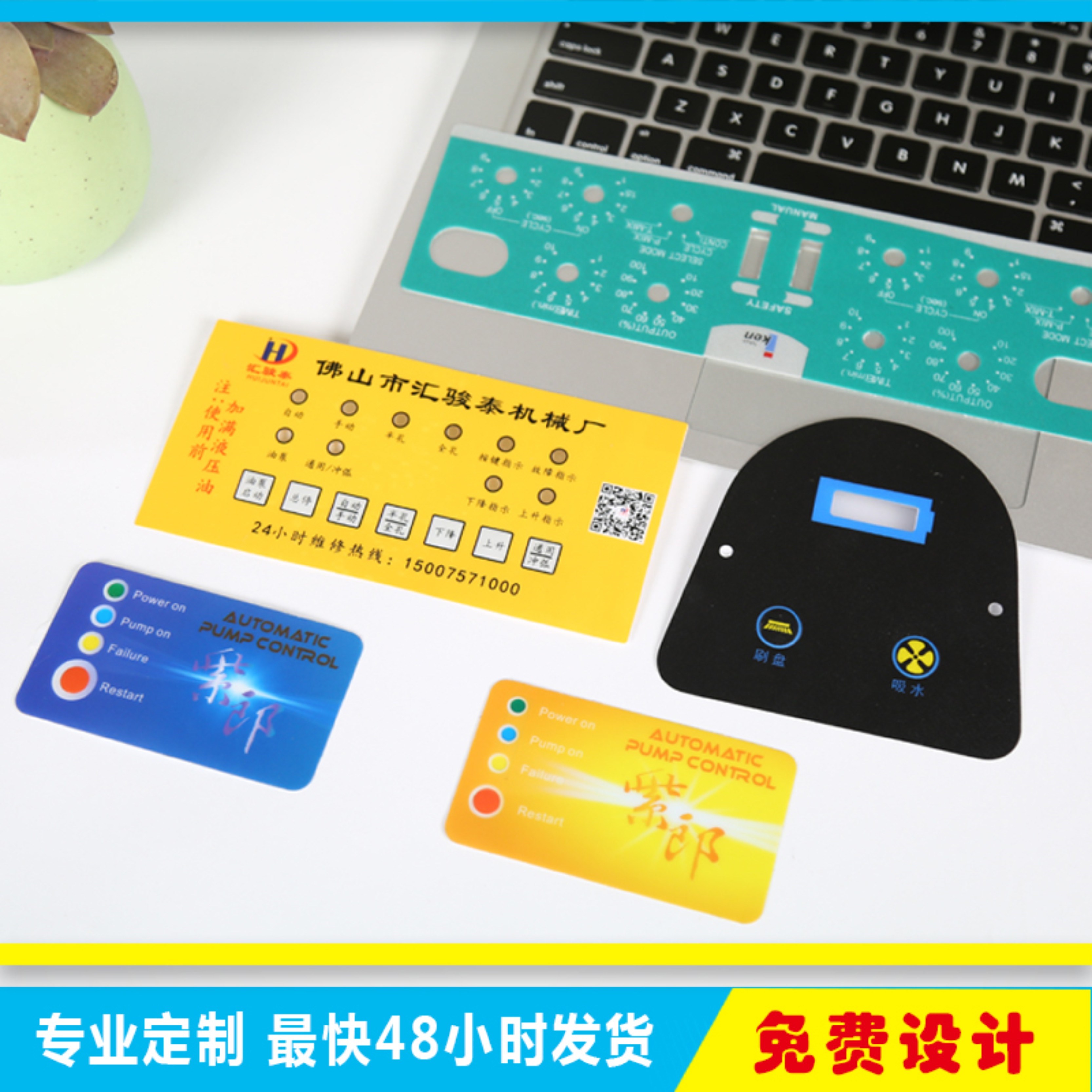 铭通电子