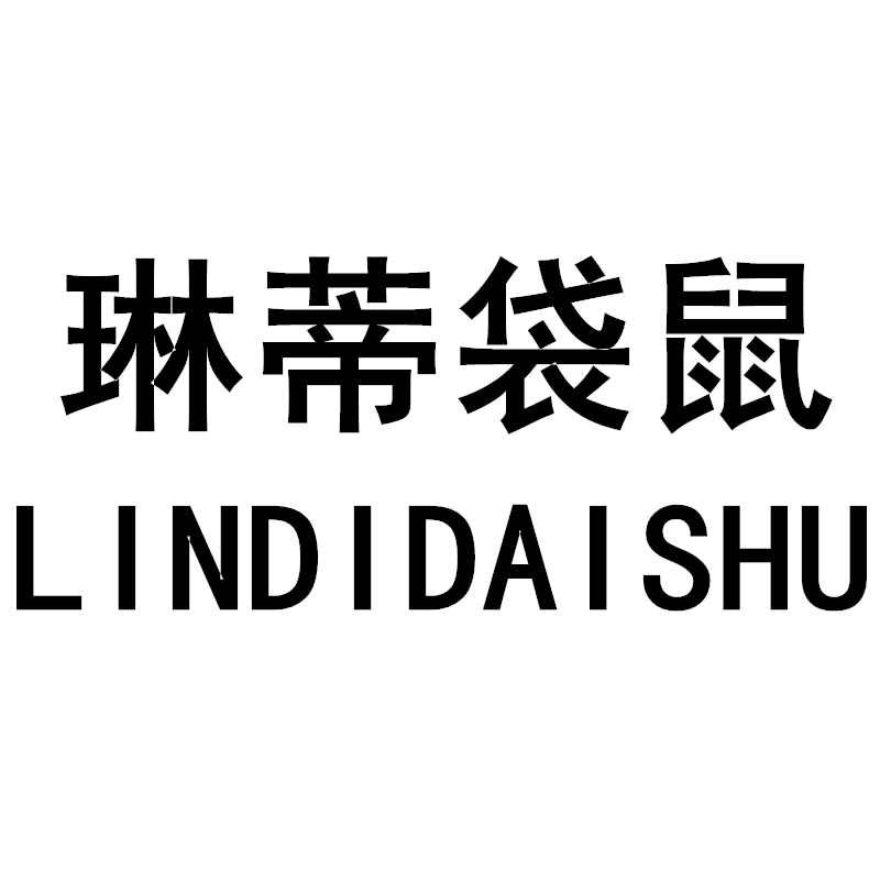 琳蒂袋鼠女包品牌直营店